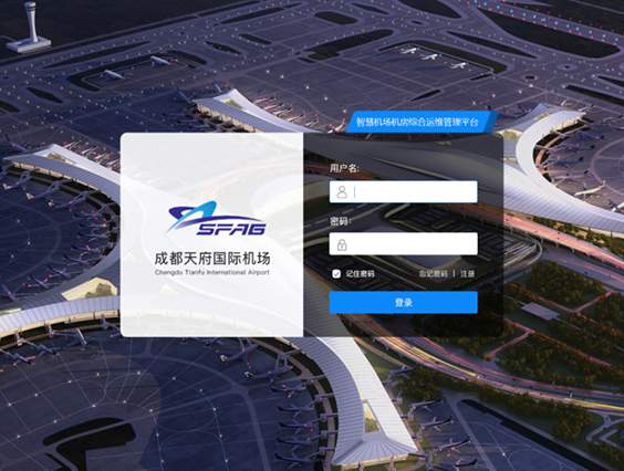 成都天府國際機(jī)場(chǎng)