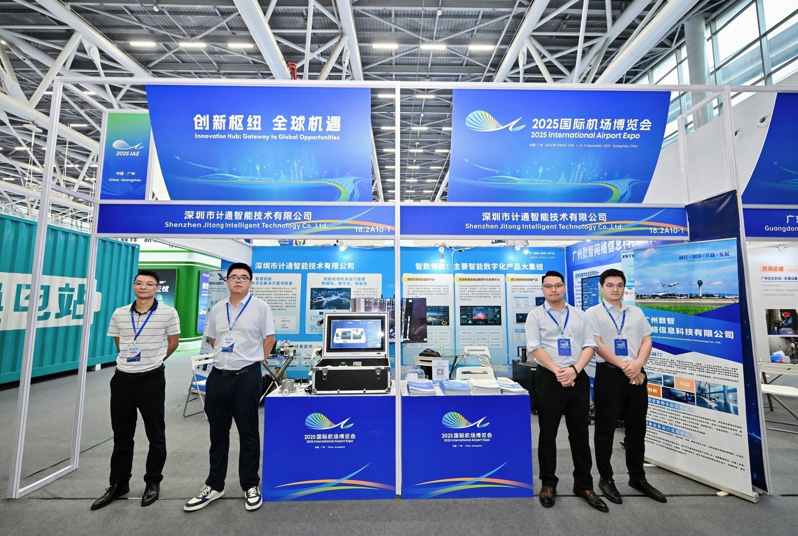 計通智能亮相2025國際機場博覽會，以數字化解決方案引領智慧民航新未來