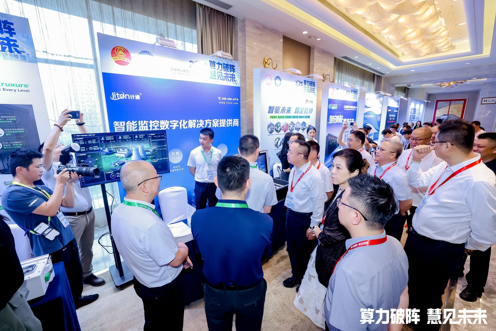 信創(chuàng)筑基 AI賦能：計通智能全棧解決方案亮相數據中心大會